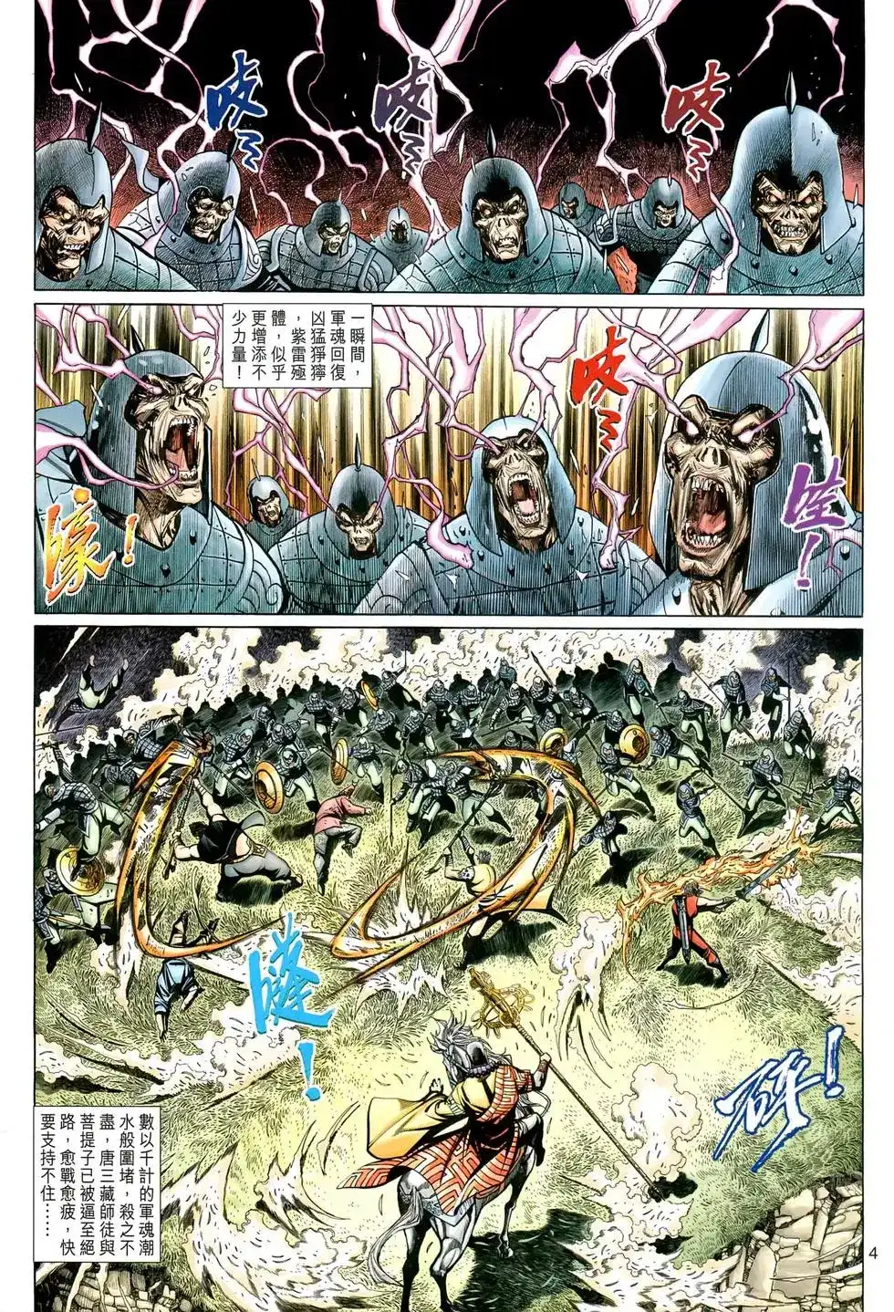 第4页