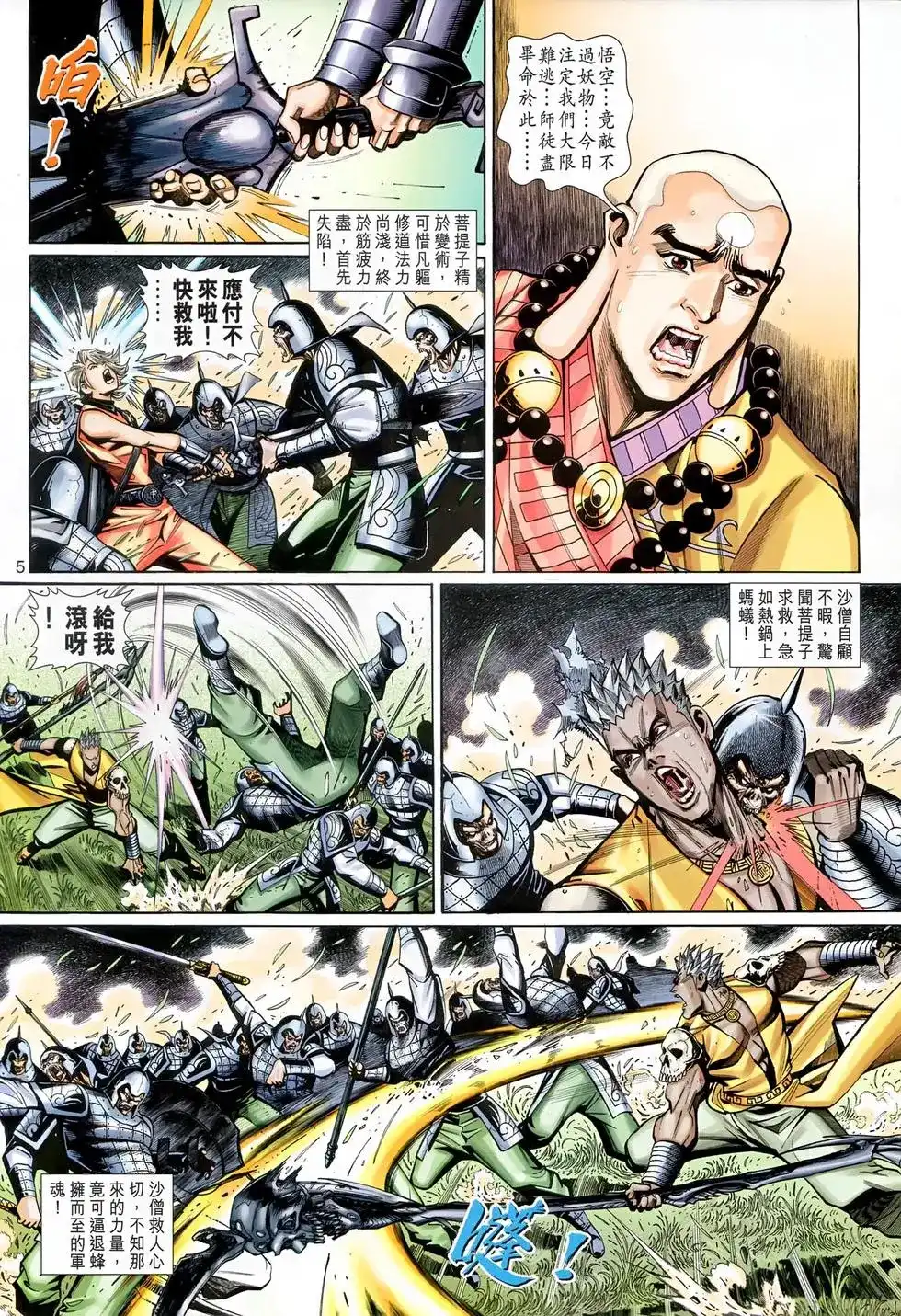 第5页