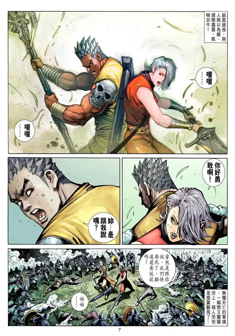 第7页