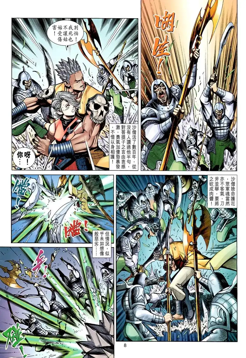 第8页