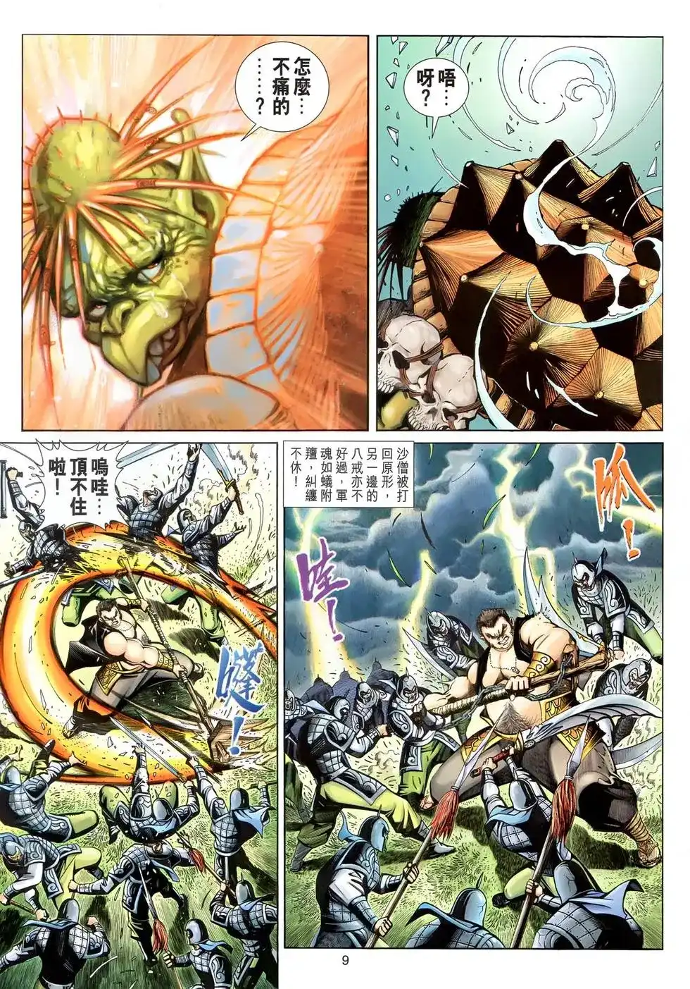 第9页