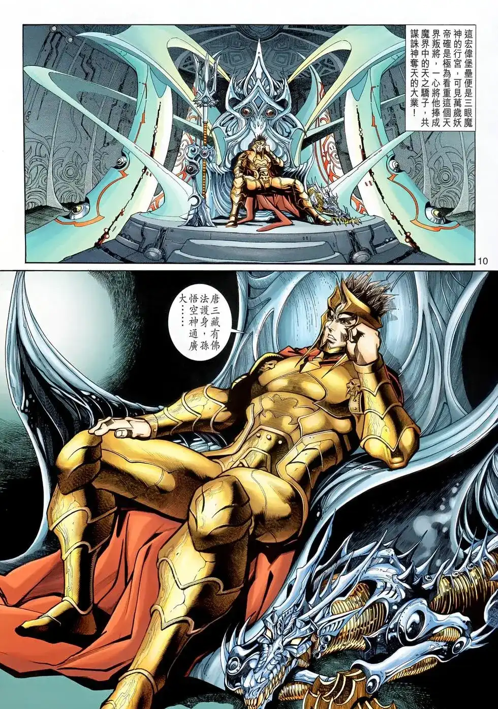 第10页