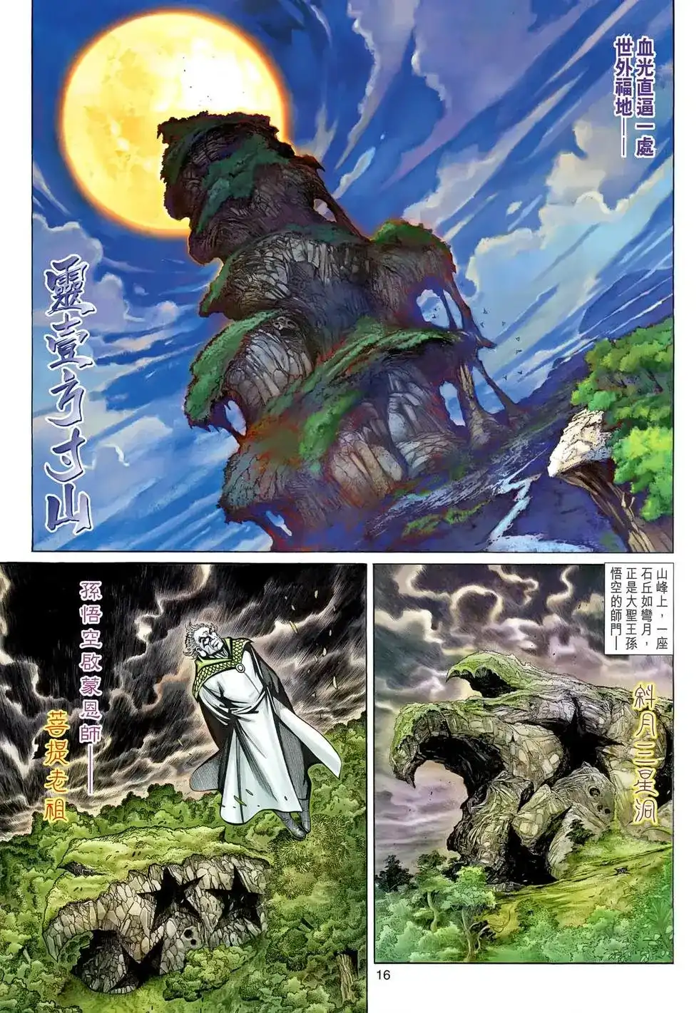 第16页