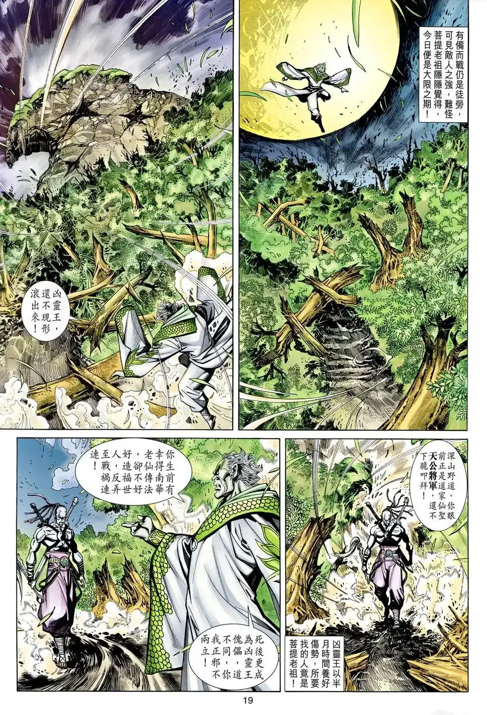 第19页