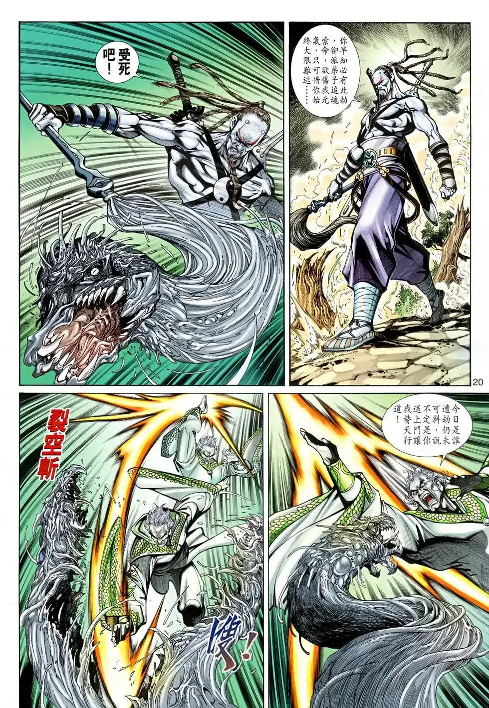 第20页