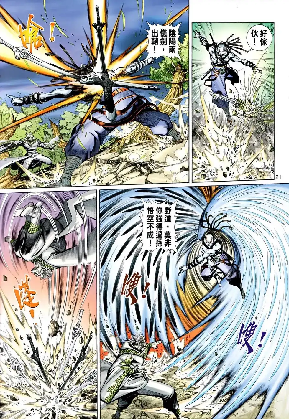 第21页