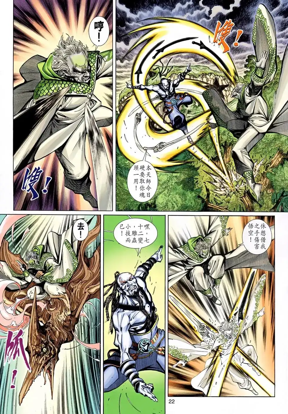 第22页