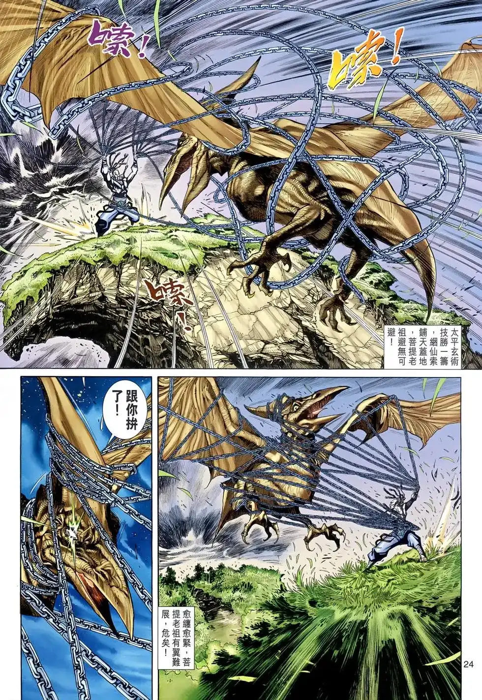 第24页