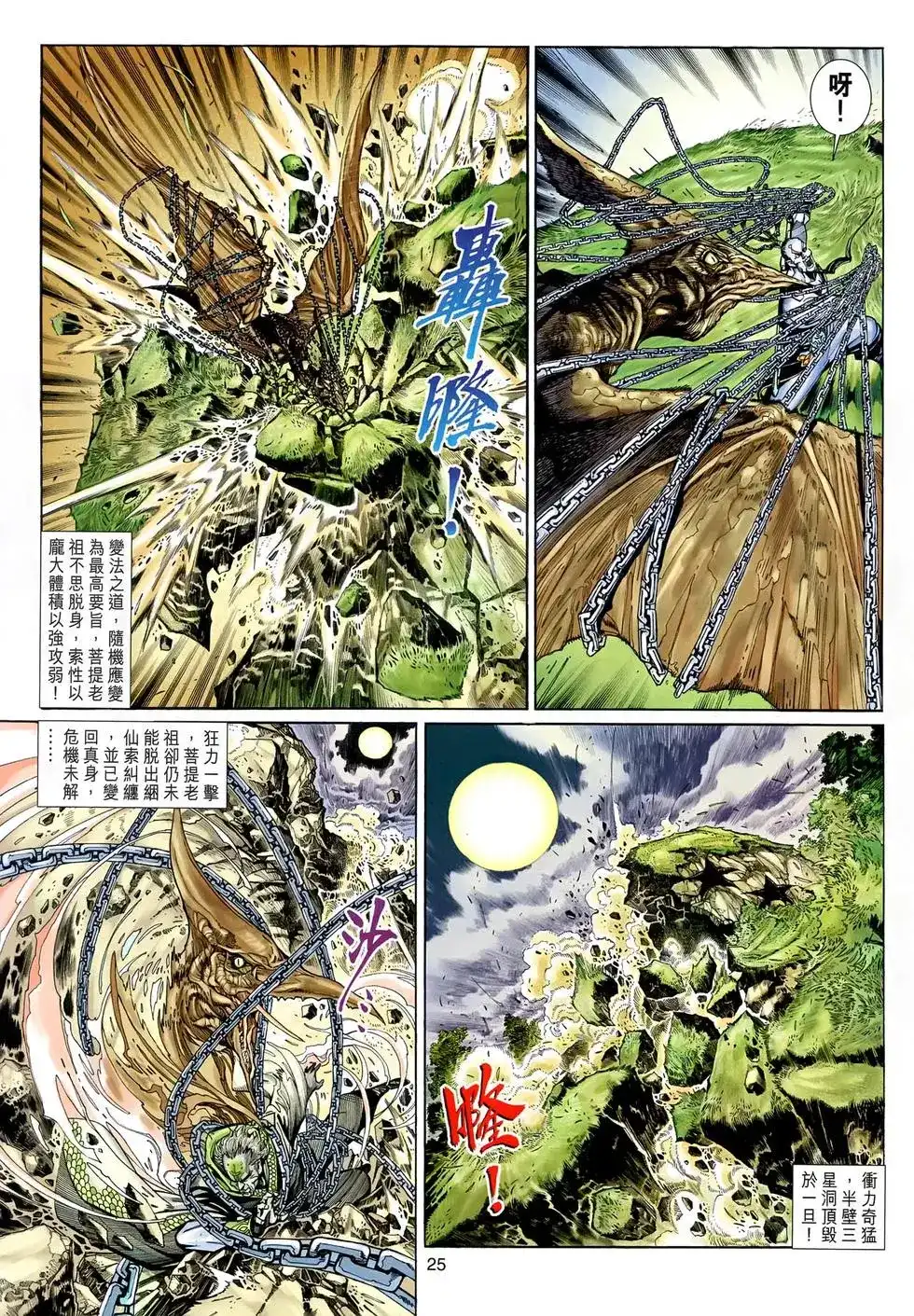 第25页