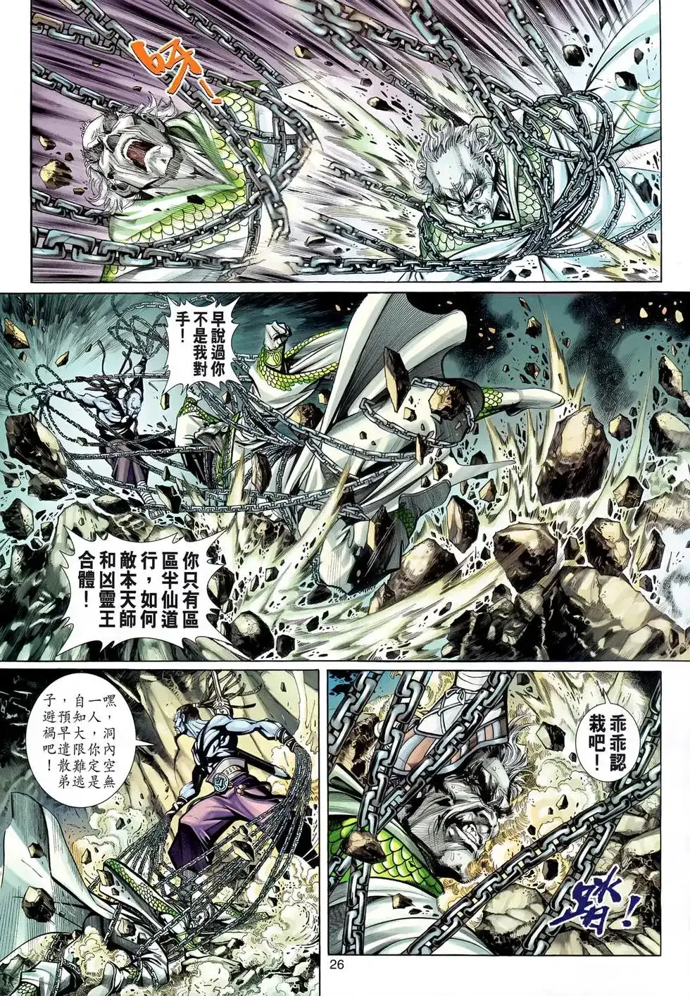 第26页