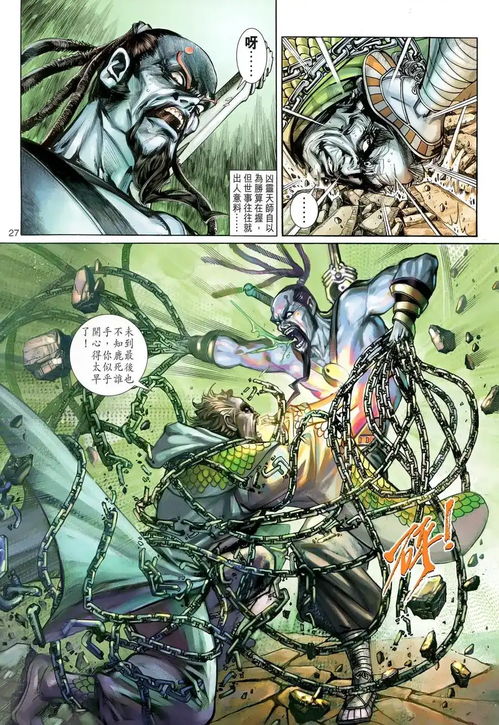 第27页
