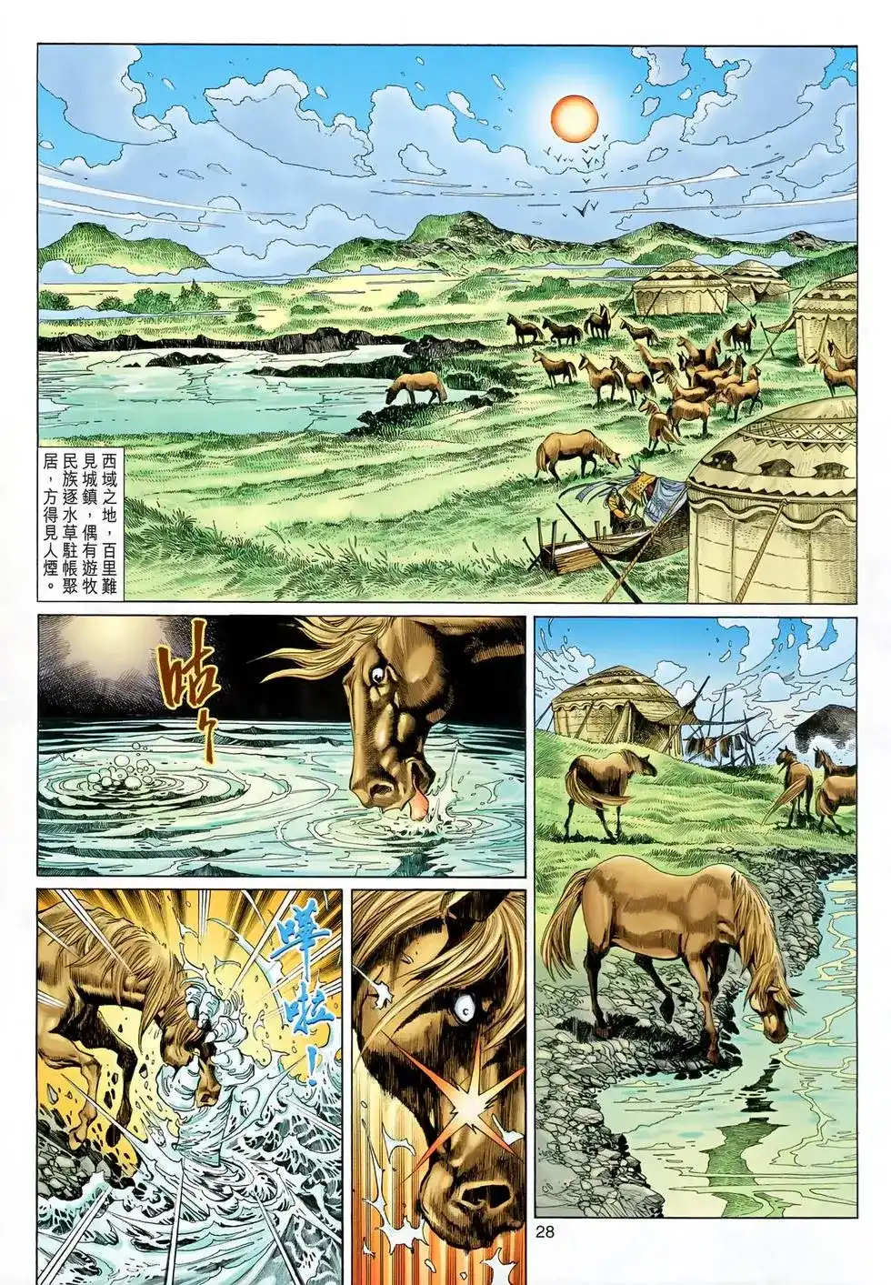 第28页