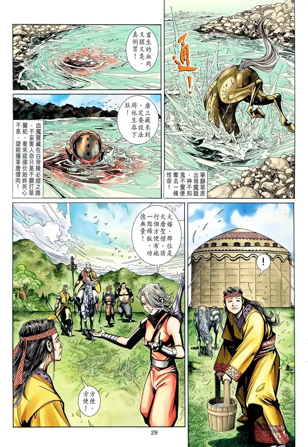 第29页