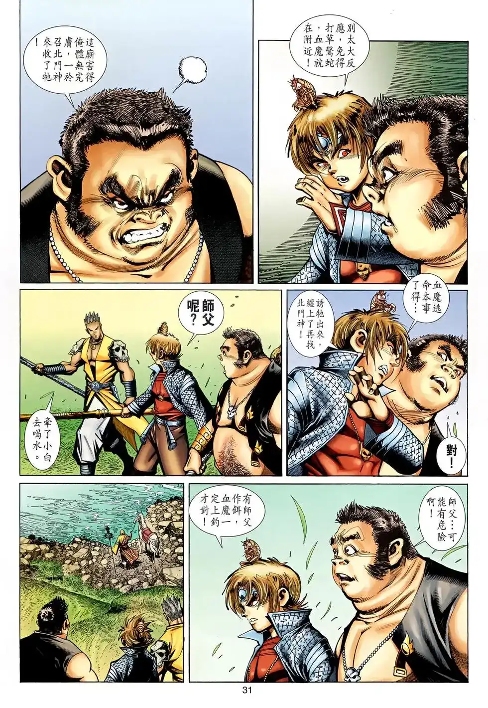 第31页