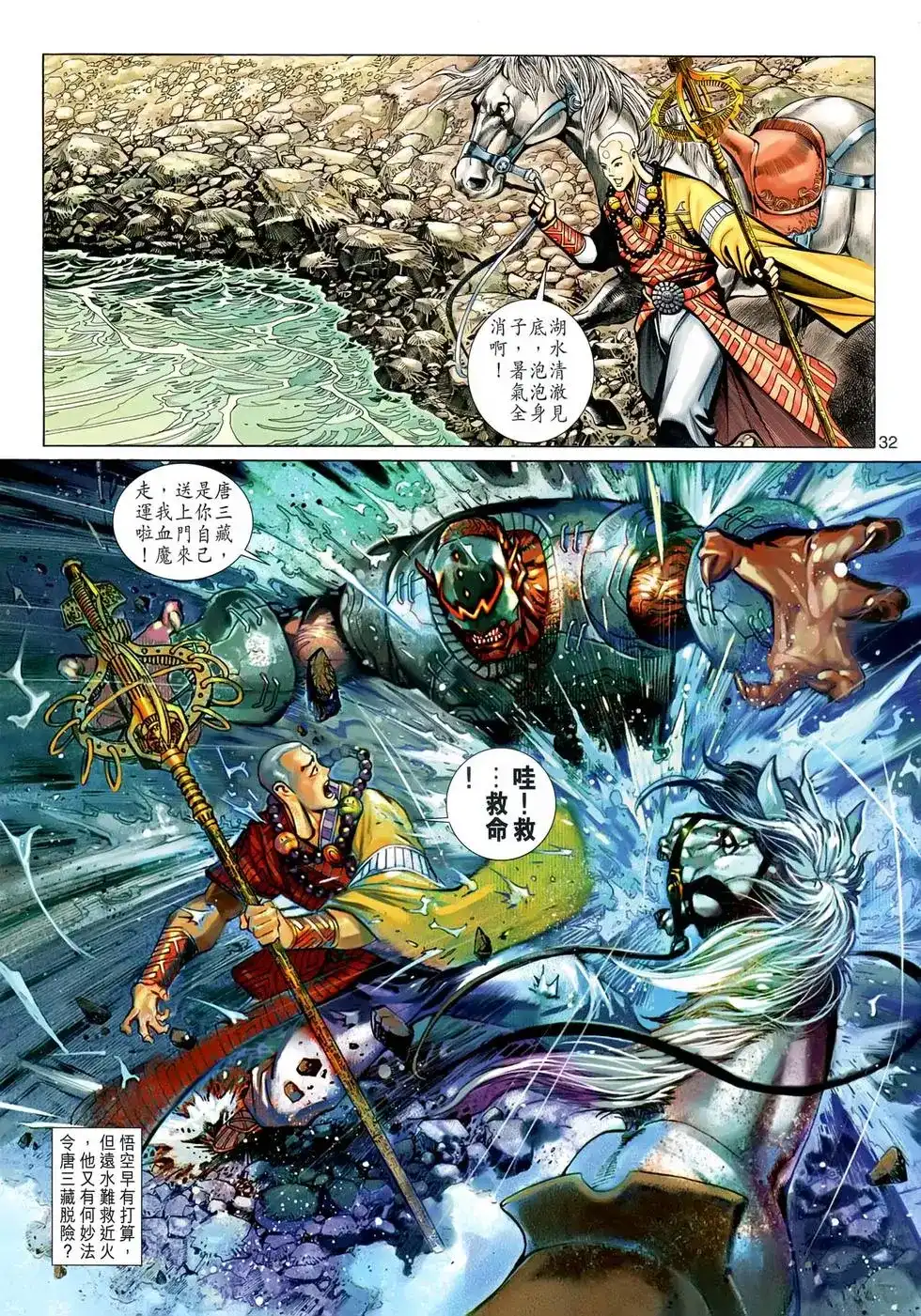 第32页