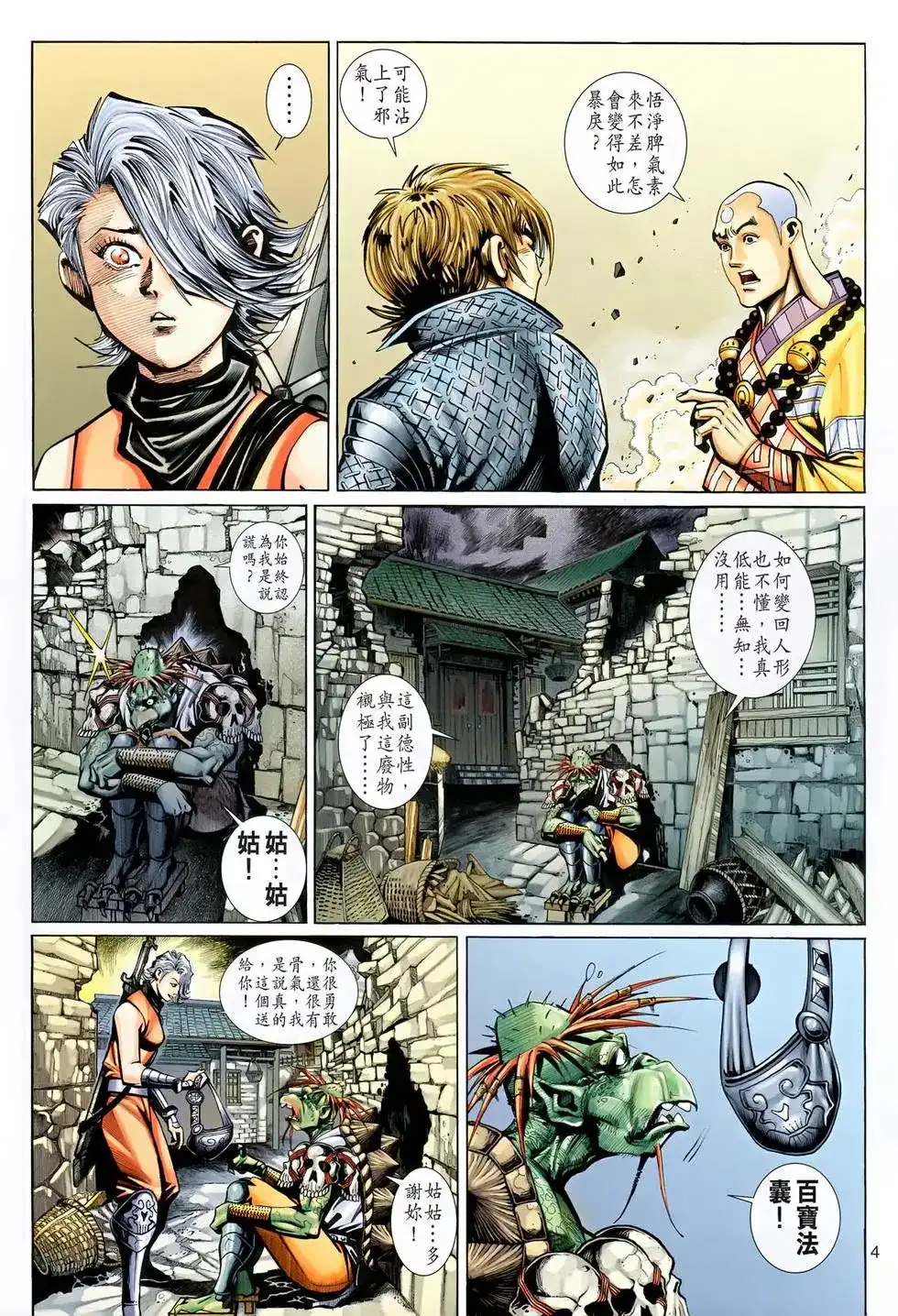 第4页