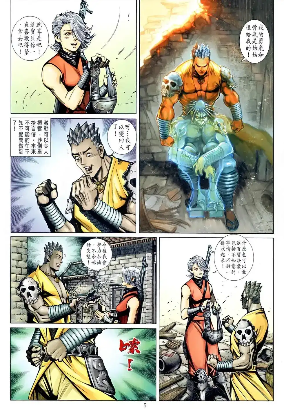 第5页
