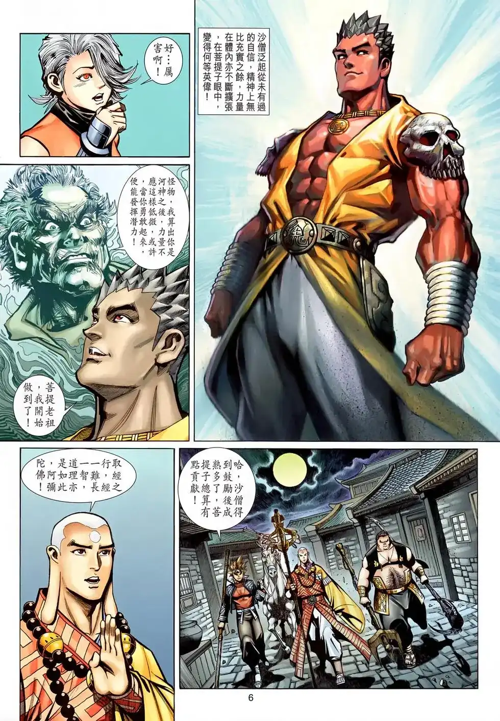 第6页