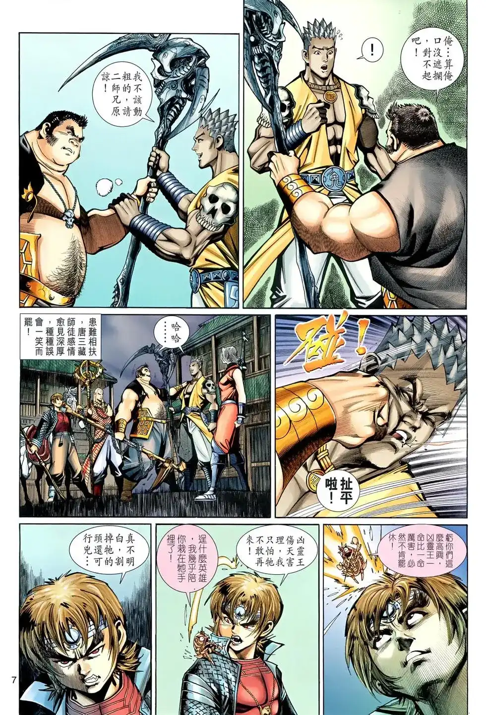 第7页