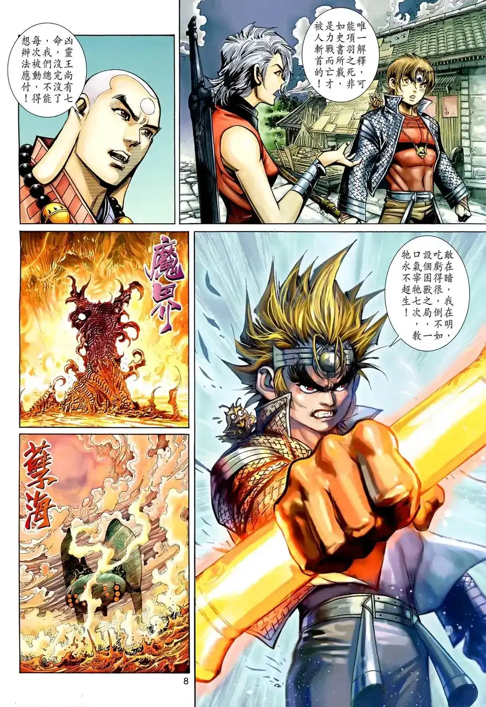 第8页