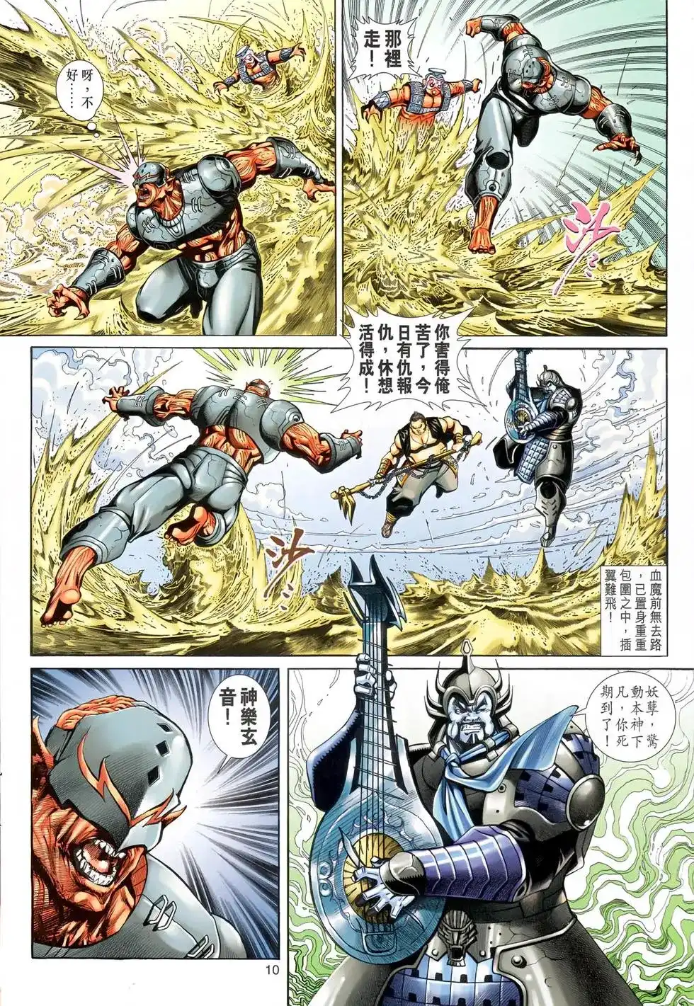第10页