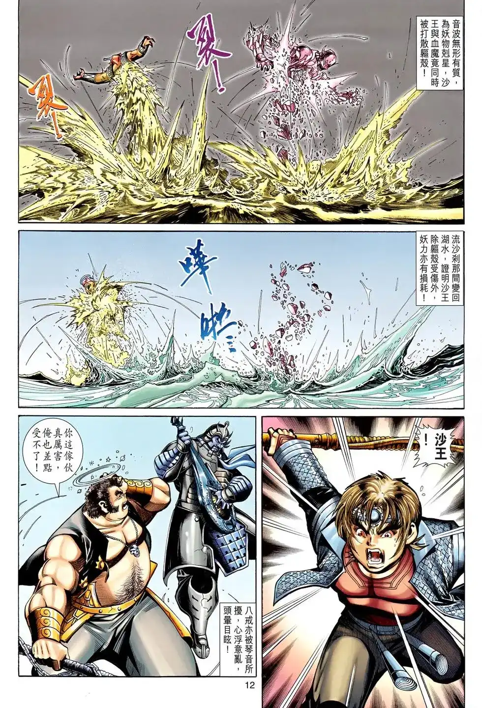 第12页
