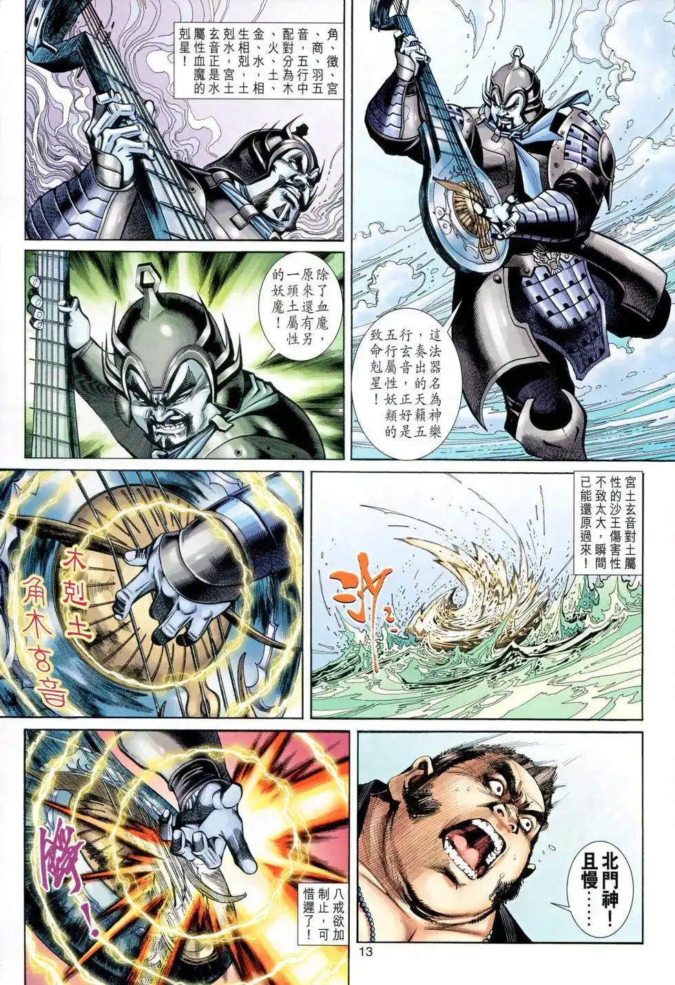 第13页