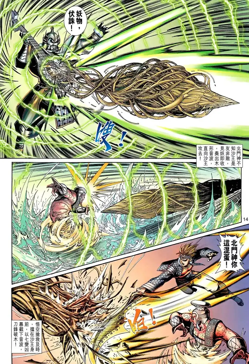 第14页