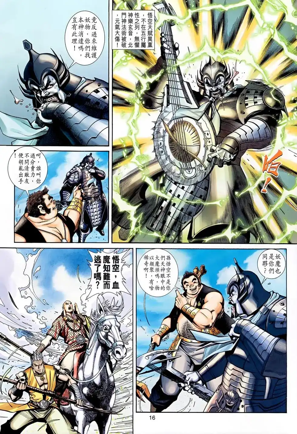 第16页