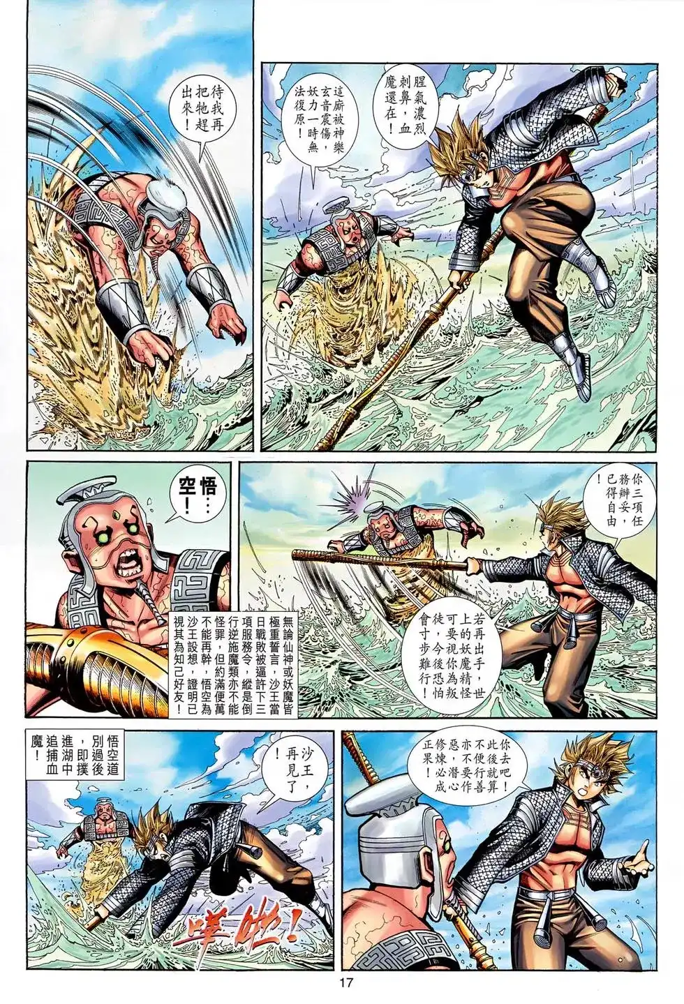 第17页