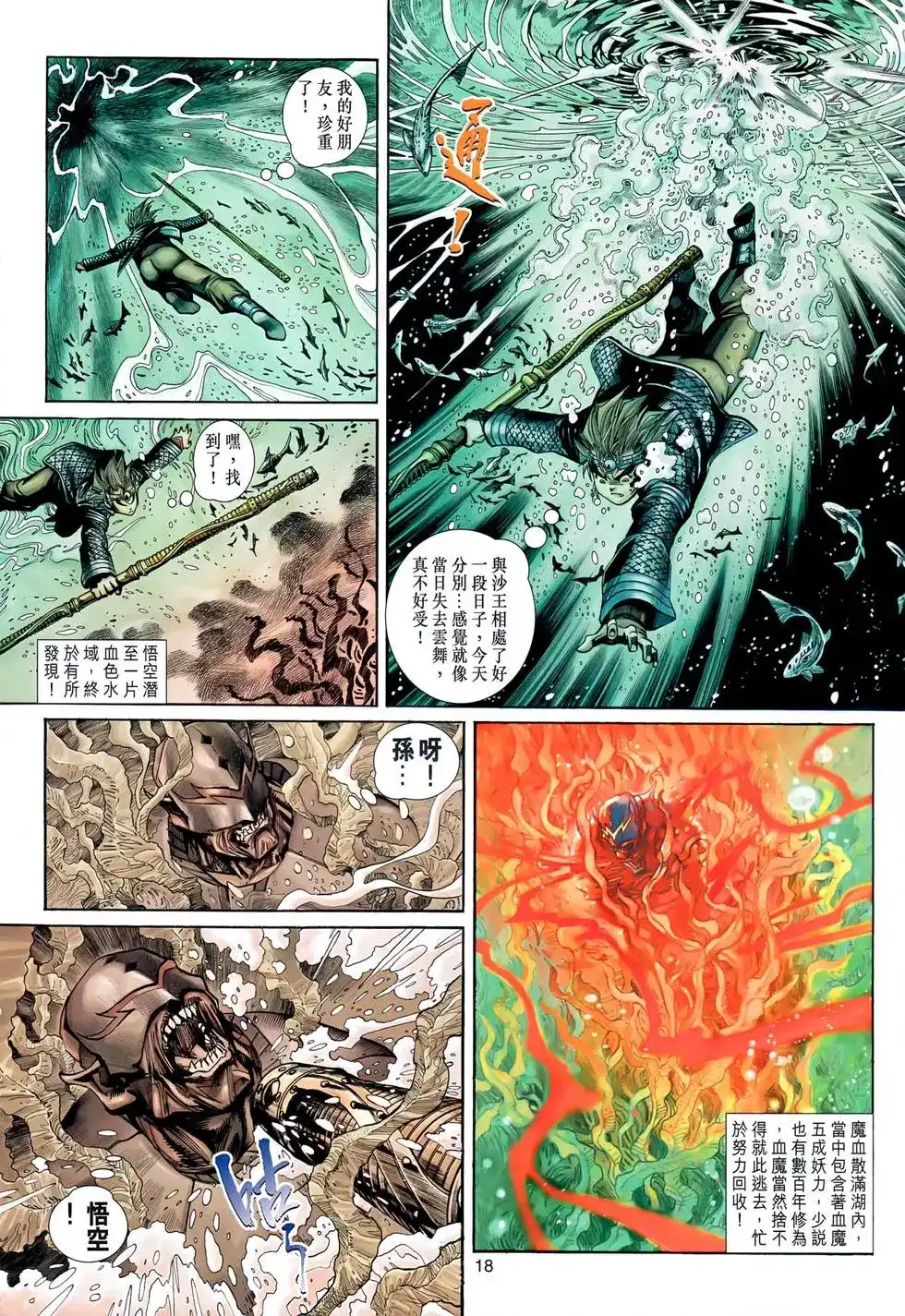第18页