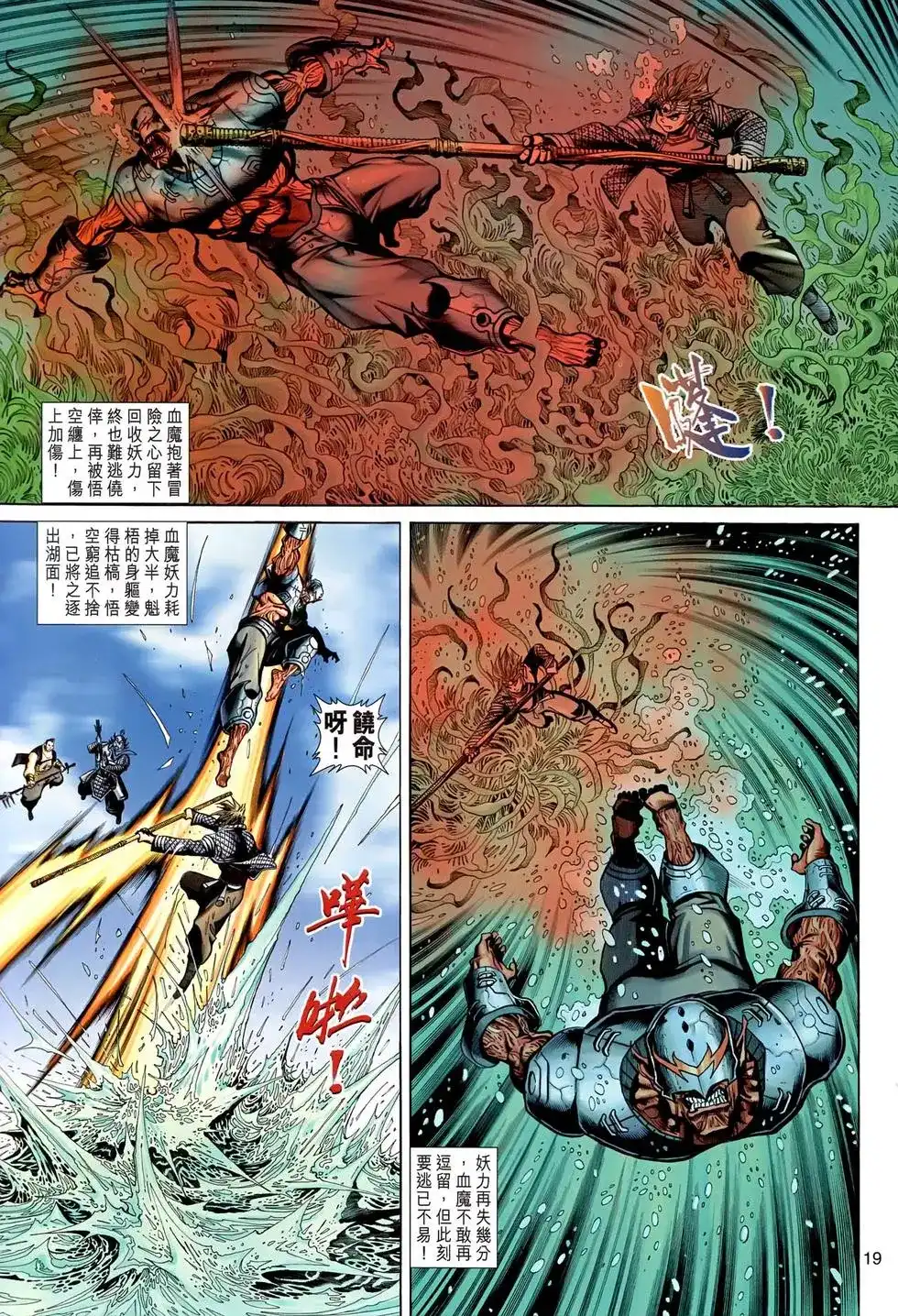 第19页