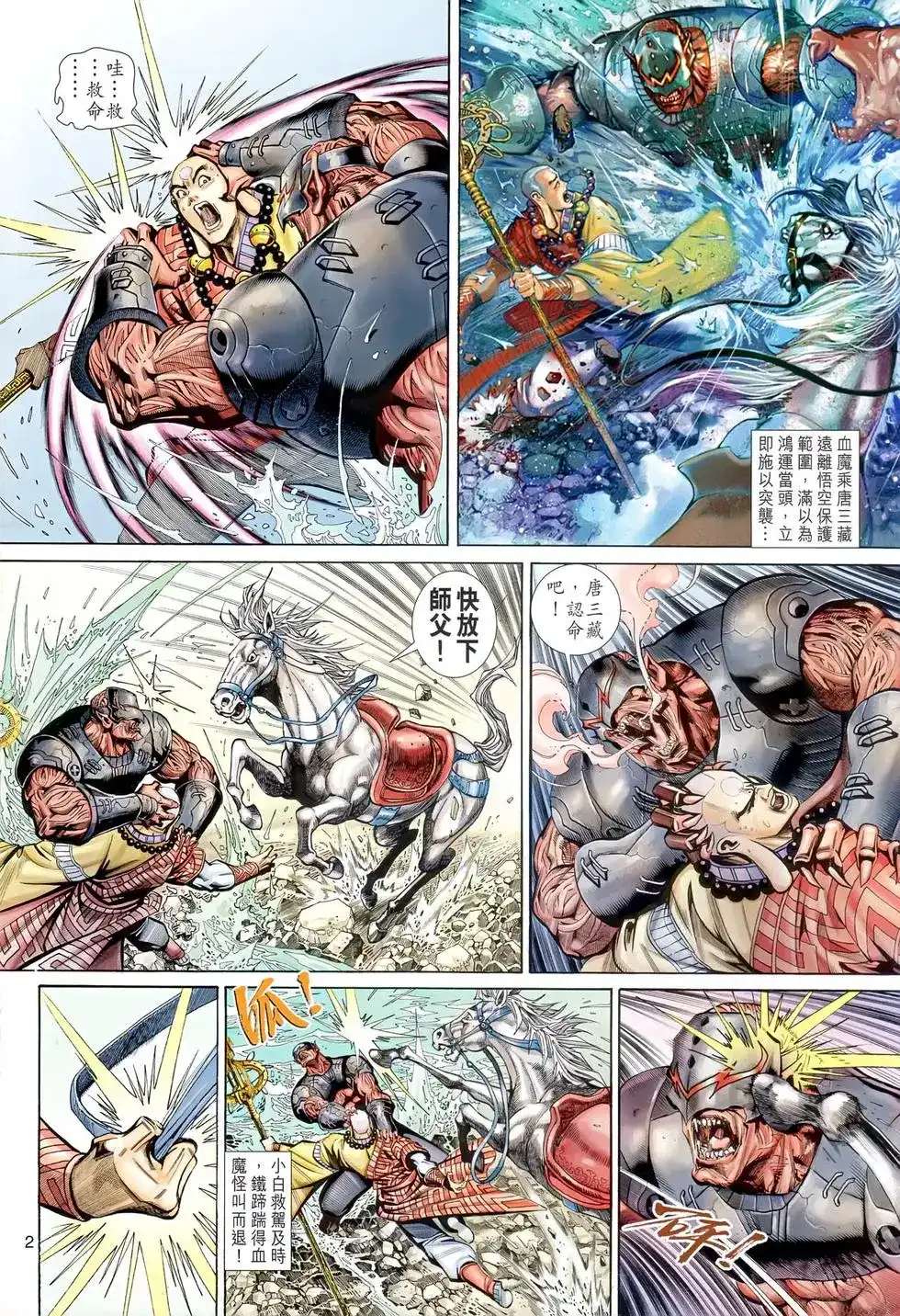 第2页