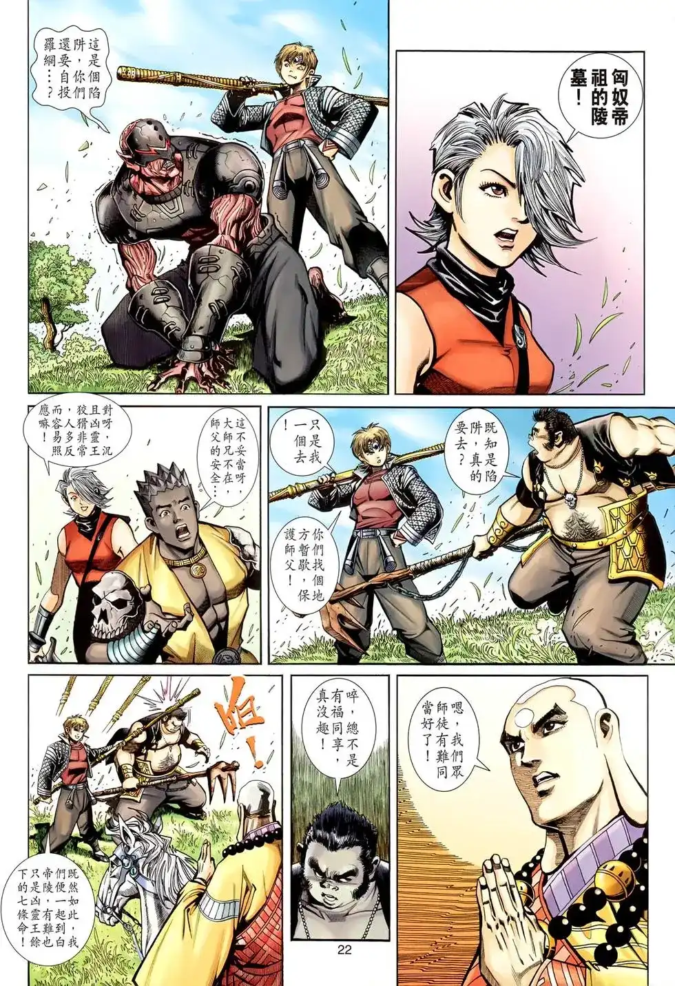 第22页