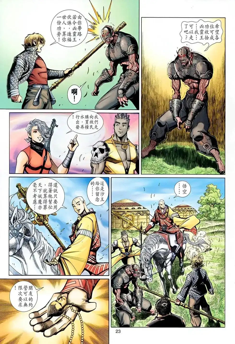第23页