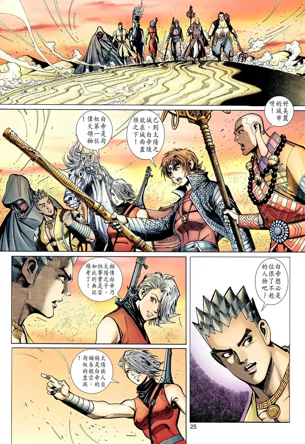 第25页
