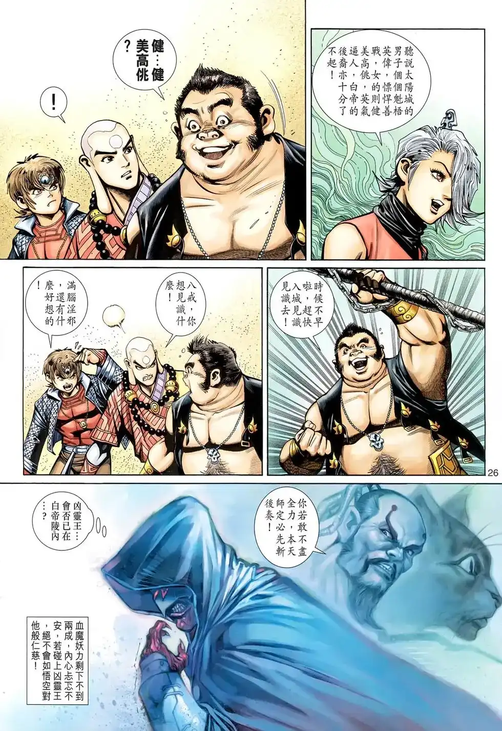 第26页