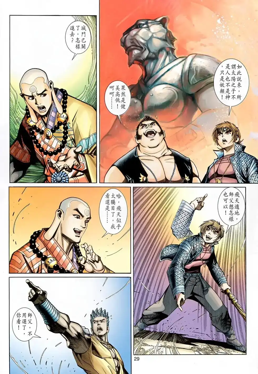 第29页