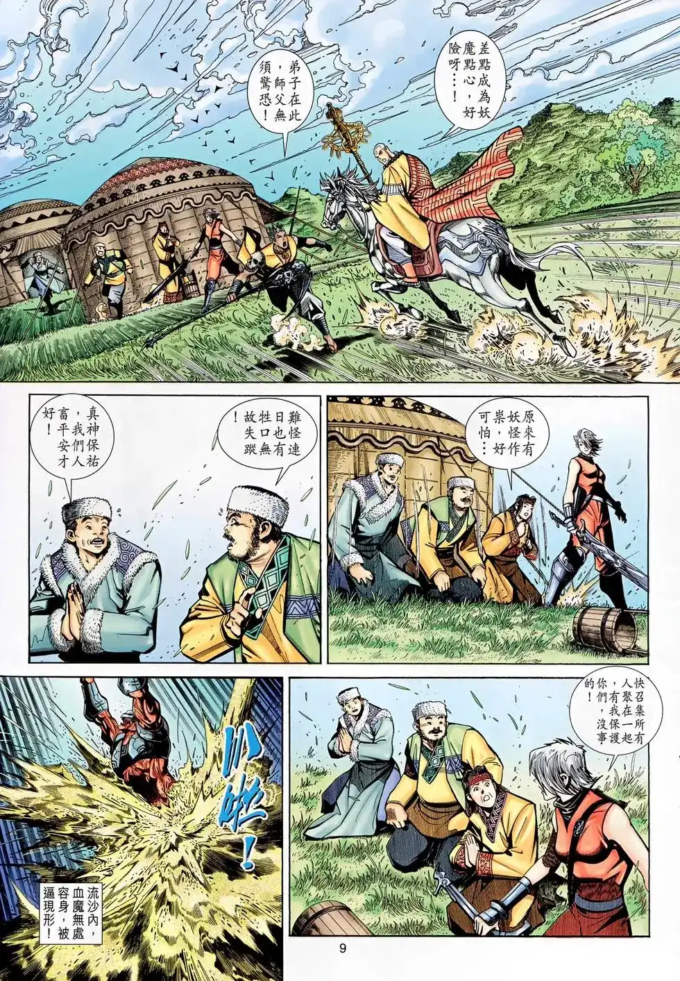 第9页
