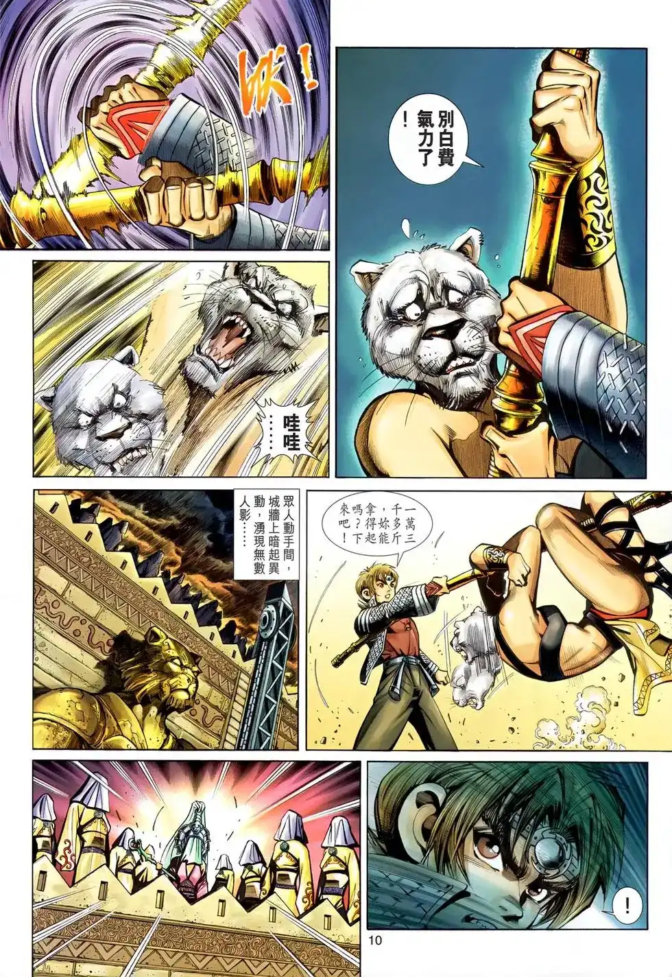 第10页