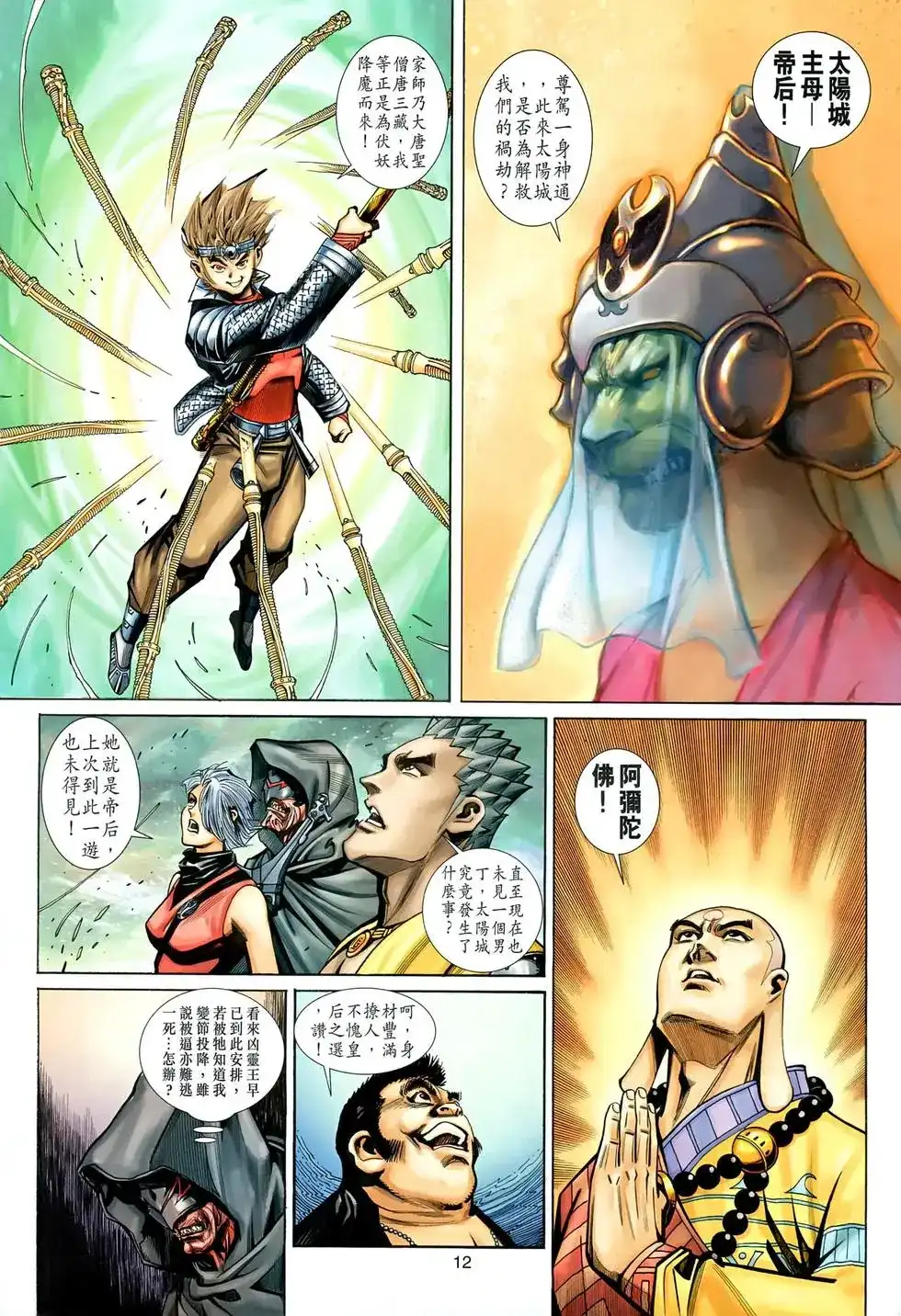 第12页