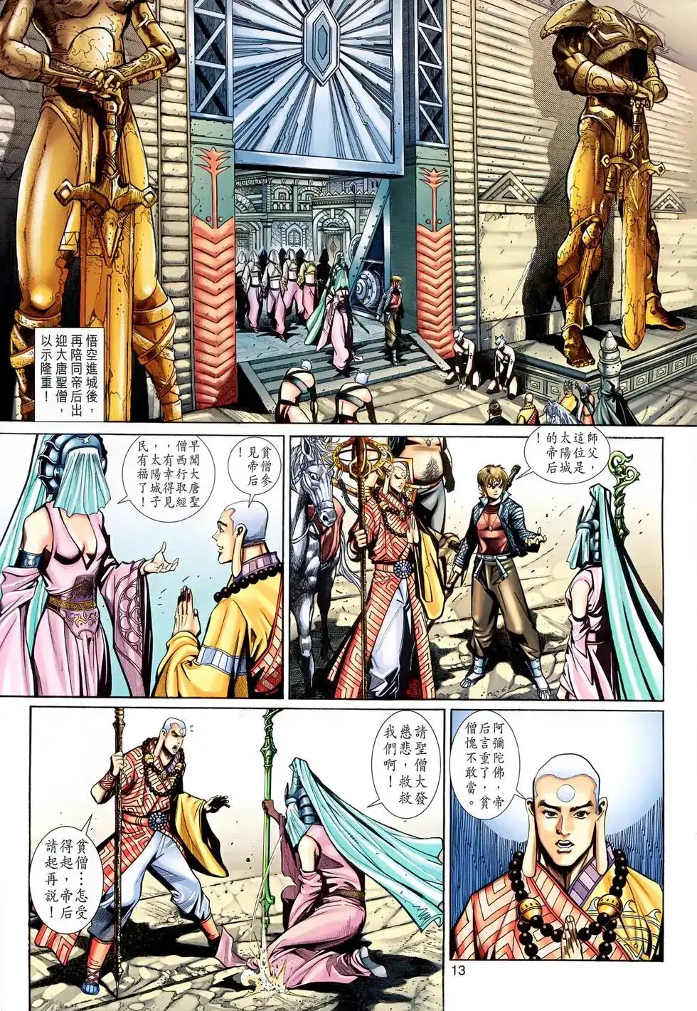 第13页