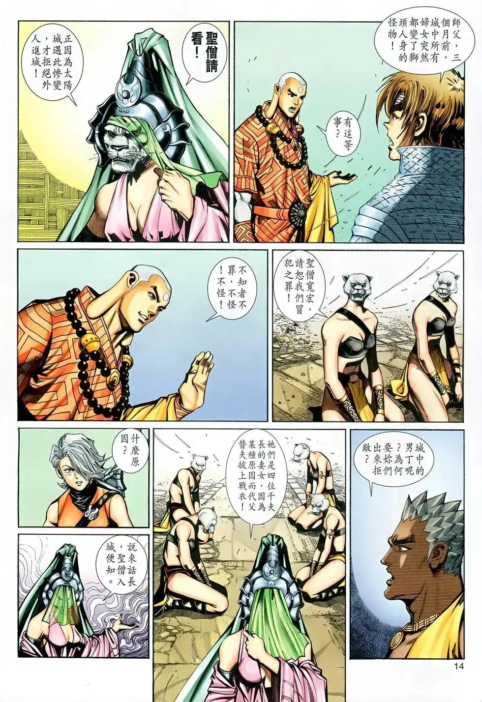 第14页