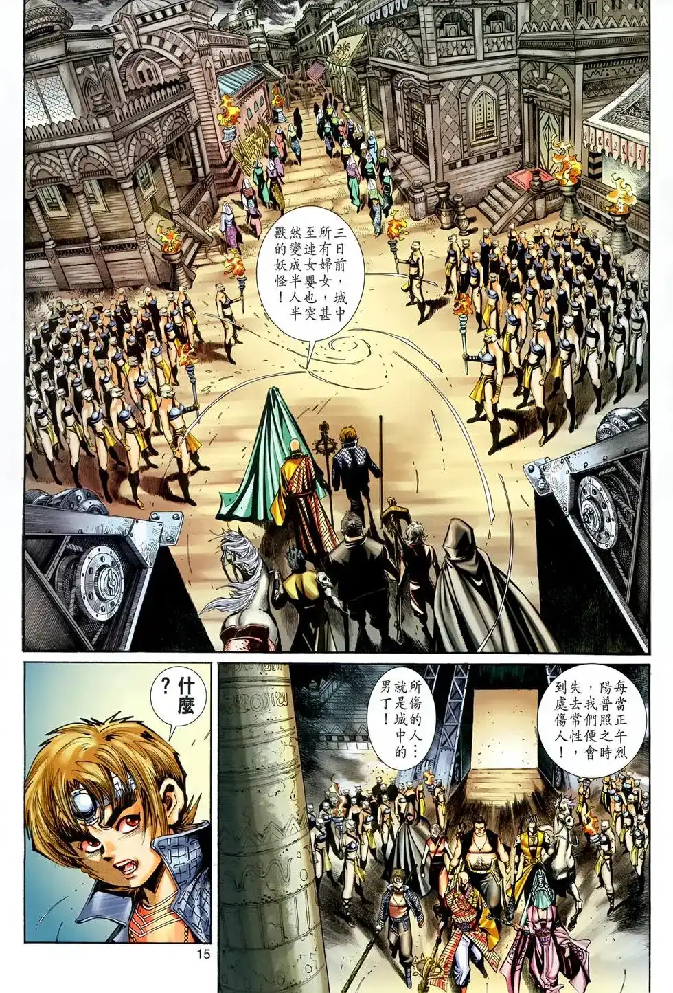 第15页