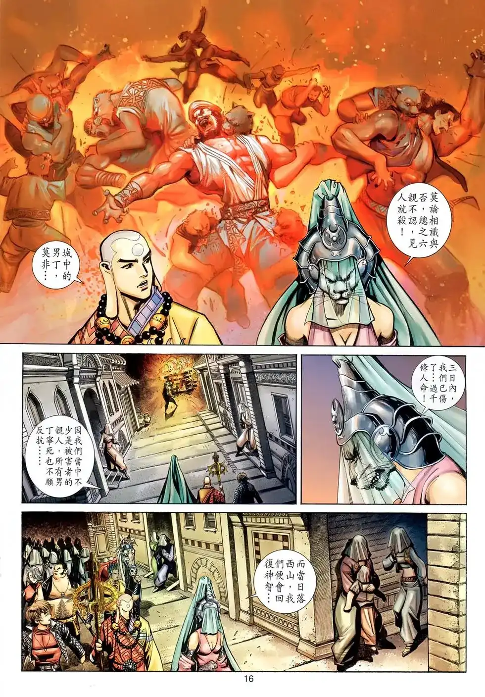 第16页