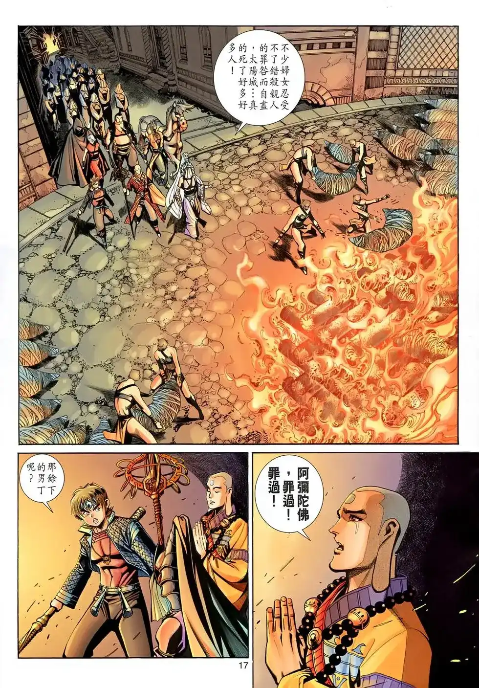 第17页