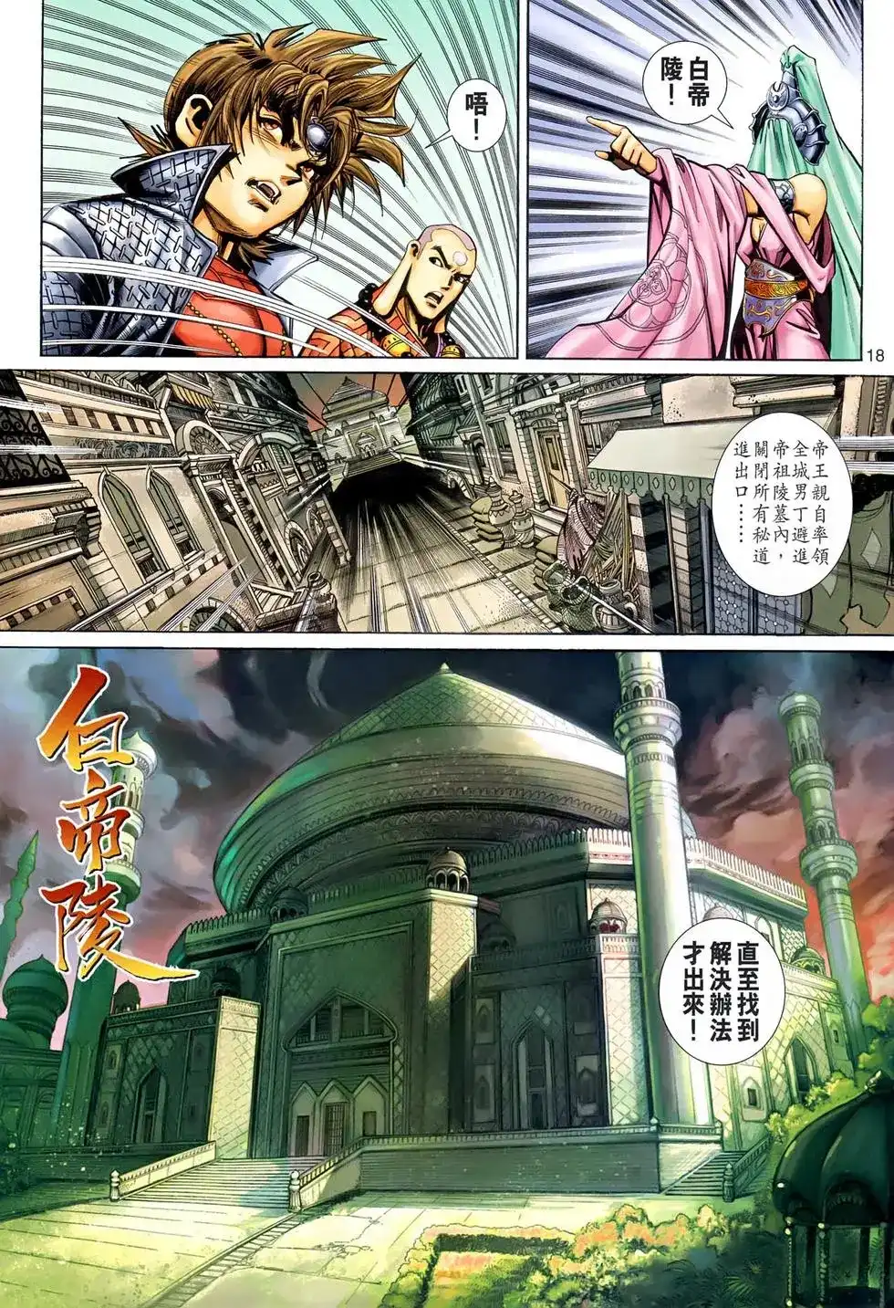 第18页