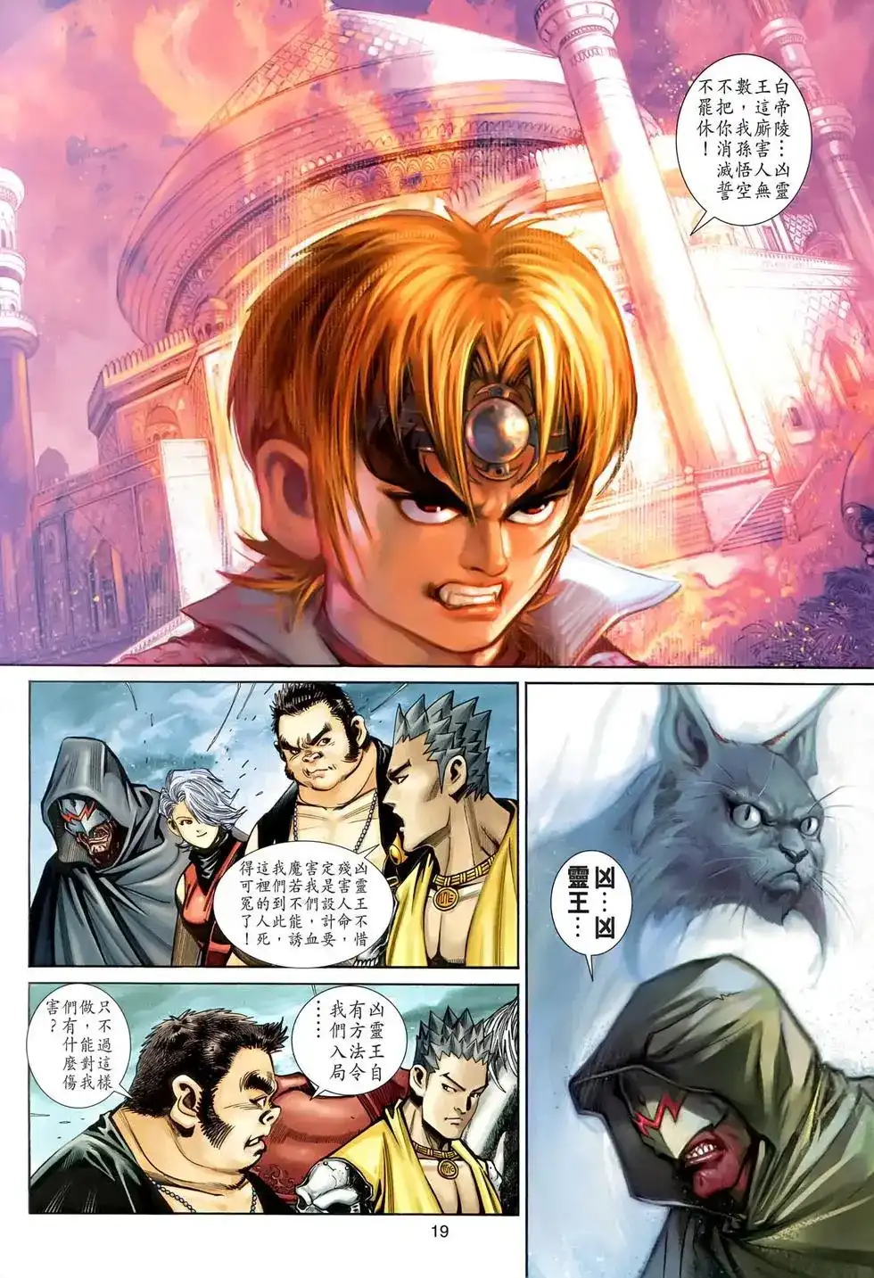 第19页
