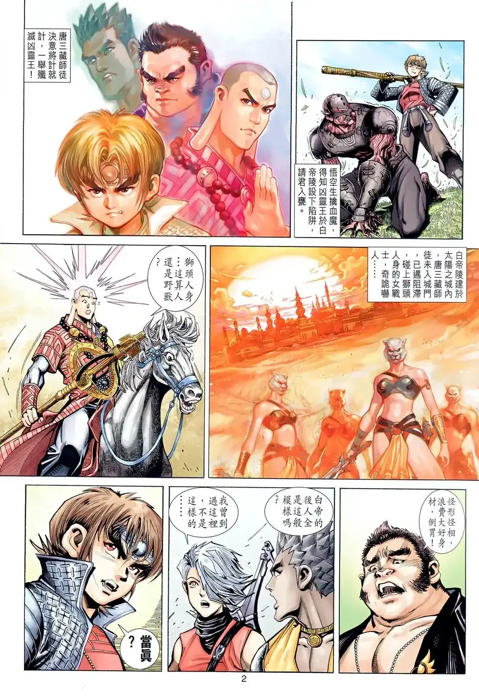 第2页
