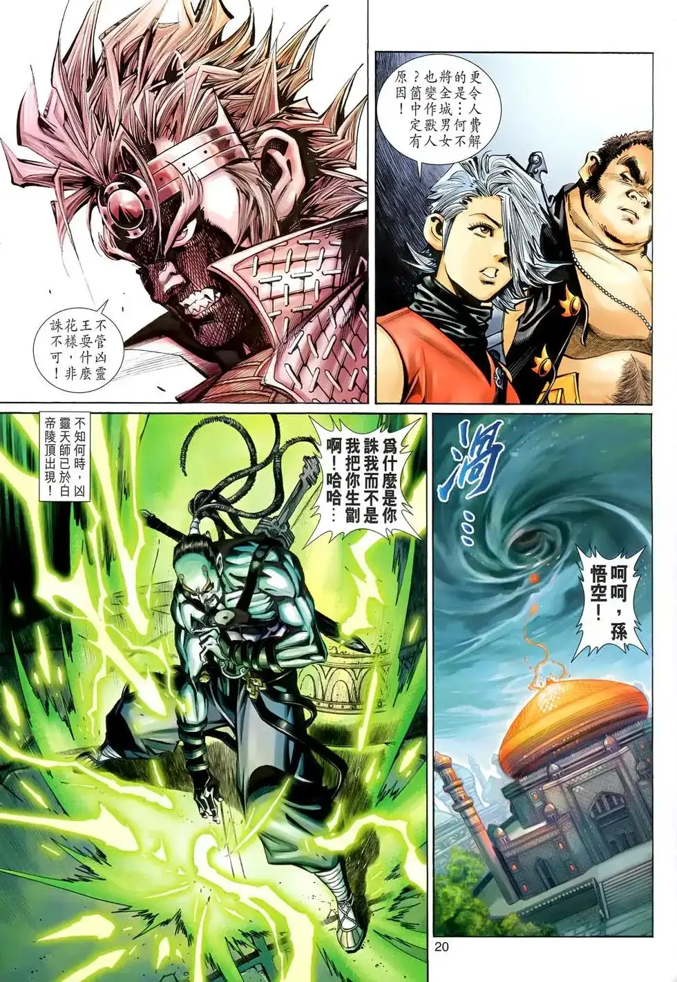 第20页